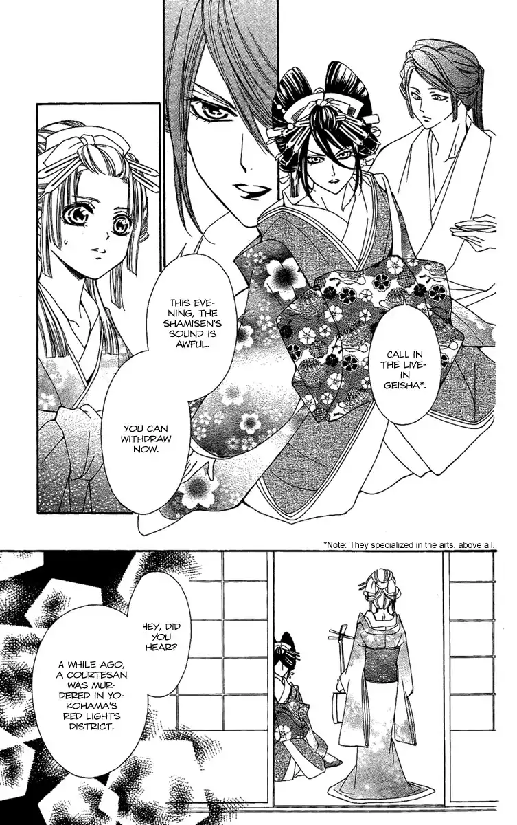 Oiran Girl Chapter 2 27